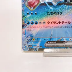 Gyarados ex RR 014/078 Sv1s: Scarlet Ex ,Pokemon Card Holo Japanese #2a - Image 5