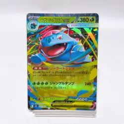 Mega Venusaur ex RR 003/063 M1l: Mega Brave ,Pokemon Card Holo Japanese #2a - Image 1