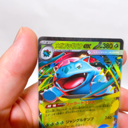 Mega Venusaur ex RR 003/063 M1l: Mega Brave ,Pokemon Card Holo Japanese #2a - Image 2