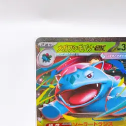 Mega Venusaur ex RR 003/063 M1l: Mega Brave ,Pokemon Card Holo Japanese #2a - Image 3