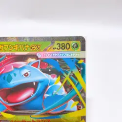 Mega Venusaur ex RR 003/063 M1l: Mega Brave ,Pokemon Card Holo Japanese #2a - Image 4