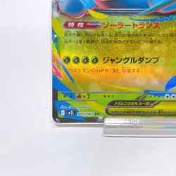 Mega Venusaur ex RR 003/063 M1l: Mega Brave ,Pokemon Card Holo Japanese #2a - Image 5