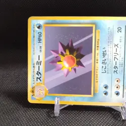 Starmie No.121 Pokemon Card Japanese Base Set Rare Old Back Nintendo #T089 - Image 3
