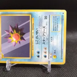 Starmie No.121 Pokemon Card Japanese Base Set Rare Old Back Nintendo #T089 - Image 4