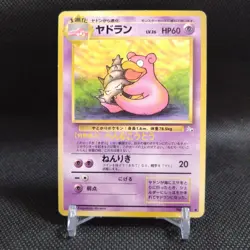 Slowbro No.080 Pokemon Card Japanese Base Set Rare Old Back Nintendo #T088 - Image 1