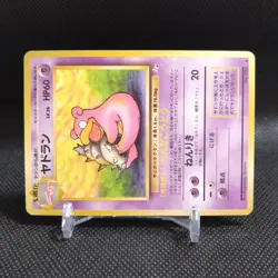 Slowbro No.080 Pokemon Card Japanese Base Set Rare Old Back Nintendo #T088 - Image 2