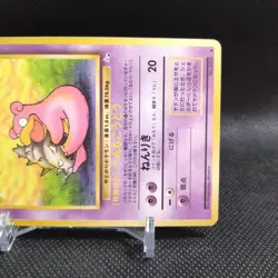 Slowbro No.080 Pokemon Card Japanese Base Set Rare Old Back Nintendo #T088 - Image 4