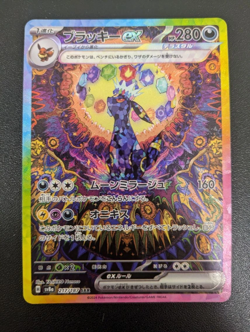Umbreon ex SAR 217/187 Terastal Festival sv8a 2024 Card Japanese NM - Image 1