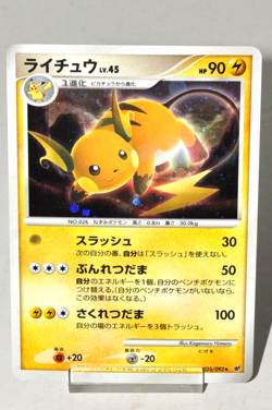 Pokemon card TCG Raichu 025/092 Holo Rare Stormfront 2008 Japanese Excellent - Image 1