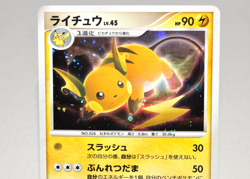 Pokemon card TCG Raichu 025/092 Holo Rare Stormfront 2008 Japanese Excellent - Image 2