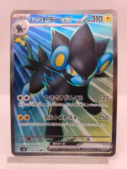 Luxray ex SR 118/101 SV6 Mask of Change - Pokemon Card Japanese Scarlet & Violet - Image 1