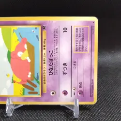 Slowpoke No.079 Pokemon Card Japanese Base Set Rare Old Back Nintendo #T087 - Image 4