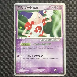 Mr. Mime EX 053/082 Holo Rare Fire Red Leaf Green Japanese Pokemon Card JPN LP - Image 1