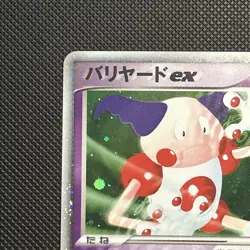 Mr. Mime EX 053/082 Holo Rare Fire Red Leaf Green Japanese Pokemon Card JPN LP - Image 3