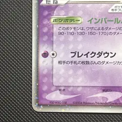 Mr. Mime EX 053/082 Holo Rare Fire Red Leaf Green Japanese Pokemon Card JPN LP - Image 5