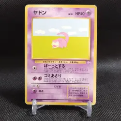 Slowpoke No.079 Pokemon Card Japanese Base Set Rare Old Back Nintendo #T086 - Image 1