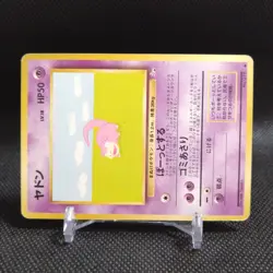 Slowpoke No.079 Pokemon Card Japanese Base Set Rare Old Back Nintendo #T086 - Image 2