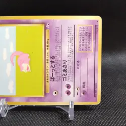Slowpoke No.079 Pokemon Card Japanese Base Set Rare Old Back Nintendo #T086 - Image 4