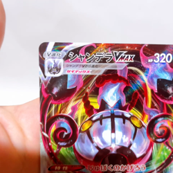 Chandelure VMAX RRR 015/100 S8: Fusion Arts ,Pokemon Card Holo Japanese #2a - Image 2