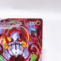Chandelure VMAX RRR 015/100 S8: Fusion Arts ,Pokemon Card Holo Japanese #2a - Image 4
