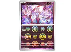 Pokemon Card Mewtwo Master Ball Pattern 150/165 Sv2a Holo Japanese [Excellent] - Image 1