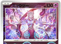 Pokemon Card Mewtwo Master Ball Pattern 150/165 Sv2a Holo Japanese [Excellent] - Image 2