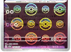 Pokemon Card Mewtwo Master Ball Pattern 150/165 Sv2a Holo Japanese [Excellent] - Image 3