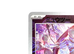 Pokemon Card Mewtwo Master Ball Pattern 150/165 Sv2a Holo Japanese [Excellent] - Image 4
