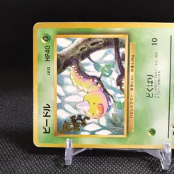 Weedle No.013 Pokemon Card Japanese Base Set Rare Old Back Nintendo #T085 - Image 3