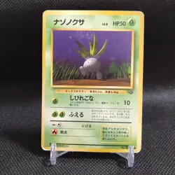 Oddish No.043 Pokemon Card Japanese Base Set Rare Old Back Nintendo #T084 - Image 1