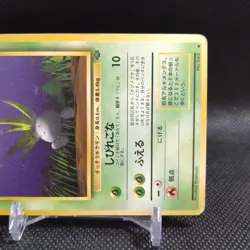 Oddish No.043 Pokemon Card Japanese Base Set Rare Old Back Nintendo #T084 - Image 4