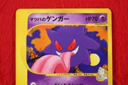 *A rank* Pokemon Card Morty's Gengar 021/141 Non-Holo VS 1st Japanese #5664 - Image 2