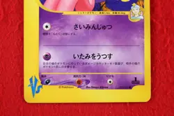 *A rank* Pokemon Card Morty's Gengar 021/141 Non-Holo VS 1st Japanese #5664 - Image 3