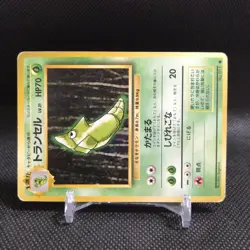 Metapod No.011 Pokemon Card Japanese Base Set Rare Old Back Nintendo #T083 - Image 2