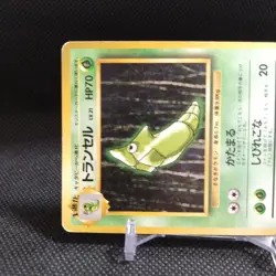 Metapod No.011 Pokemon Card Japanese Base Set Rare Old Back Nintendo #T083 - Image 3