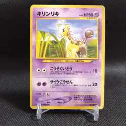 Girafarig No.203 Pokemon Card Japanese Base Set Rare Old Back Nintendo #T081 - Image 1
