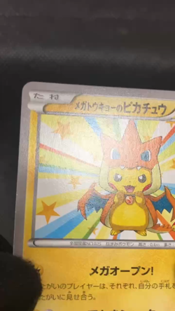 Mega Tokyo's Pikachu 098/XY-P Promo Charizard Poncho Japanese Pokemon Card - Image 2