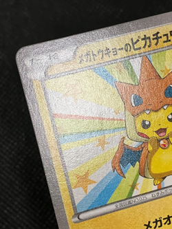 Mega Tokyo's Pikachu 098/XY-P Promo Charizard Poncho Japanese Pokemon Card - Image 4