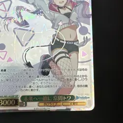 Weiss Schwarz Hololive Tokoyami Towa HOL/W91-043SSP SSP Signed Card O3746 - Image 5