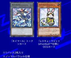 3 set Yugioh × eFootball Promo Rescue Rabbit & NEYMAR JR Token Japanese Card - Image 3