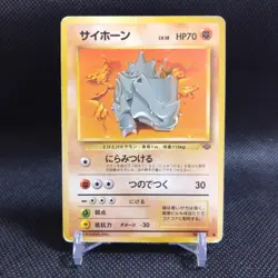 Rhyhorn No.111 Pokemon Card Japanese Base Set Rare Old Back Nintendo #T079 - Image 1