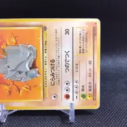 Rhyhorn No.111 Pokemon Card Japanese Base Set Rare Old Back Nintendo #T079 - Image 4