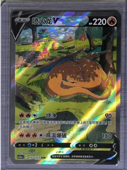 Pokemon S-Chinese Card Sword&Shield CS2aC-152 SSR Charizard V Holo Mint - Image 1