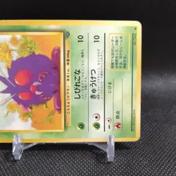 Venonat No.046 Pokemon Card Japanese Base Set Rare Old Back Nintendo #T078 - Image 4