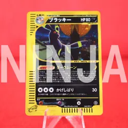 *A+ rank* Pokemon Card Umbreon 068/092 E series e2 Holo Rare!! Japanese #5525 - Image 1