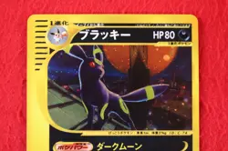 *A+ rank* Pokemon Card Umbreon 068/092 E series e2 Holo Rare!! Japanese #5525 - Image 2