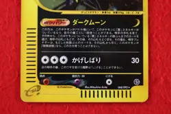 *A+ rank* Pokemon Card Umbreon 068/092 E series e2 Holo Rare!! Japanese #5525 - Image 3