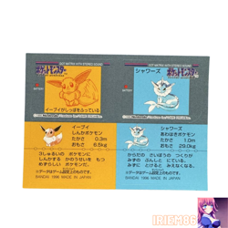Eevee Vaporeon Pokemon Snack Sticker Card Vintage Nintendo Bandai Japan 1996 - Image 1