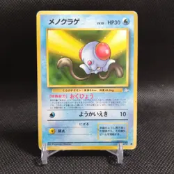 Tentacool No.072 Pokemon Card Japanese Base Set Rare Old Back Nintendo #T077 - Image 1