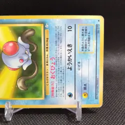 Tentacool No.072 Pokemon Card Japanese Base Set Rare Old Back Nintendo #T077 - Image 4
